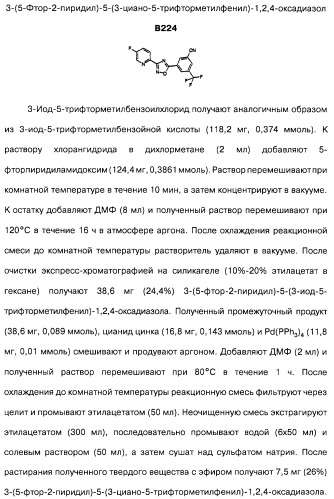 Гетерополициклическое соединение, фармацевтическая композиция, обладающая антагонистической активностью в отношении метаботропных глютаматных рецепторов mglur группы i (патент 2319701)