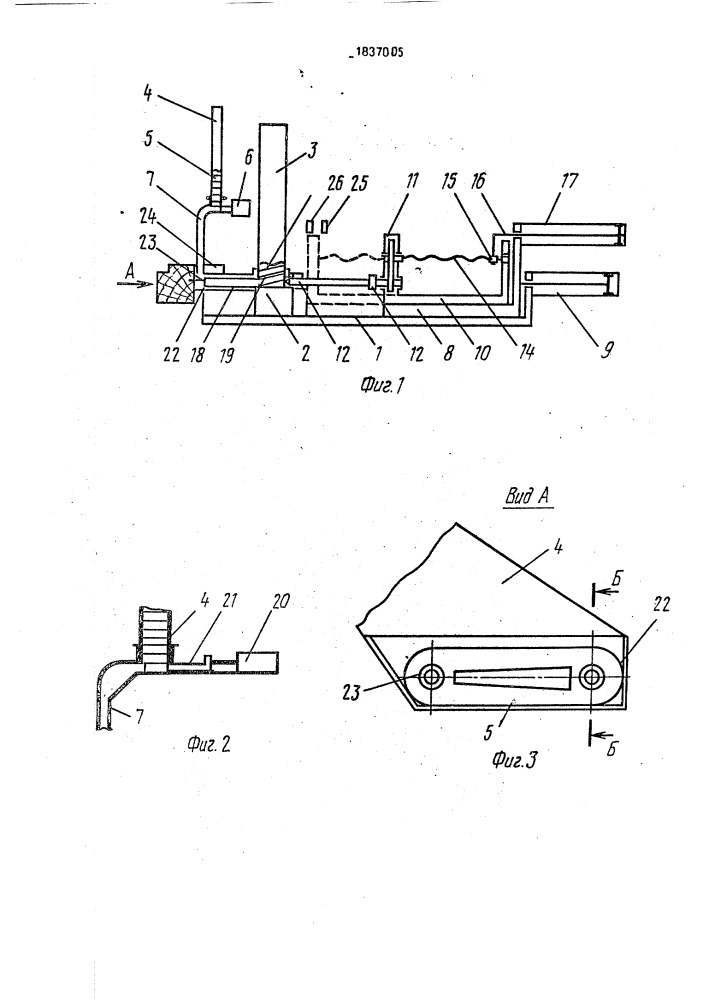 Шурупозавертывающее устройство (патент 1837005)
