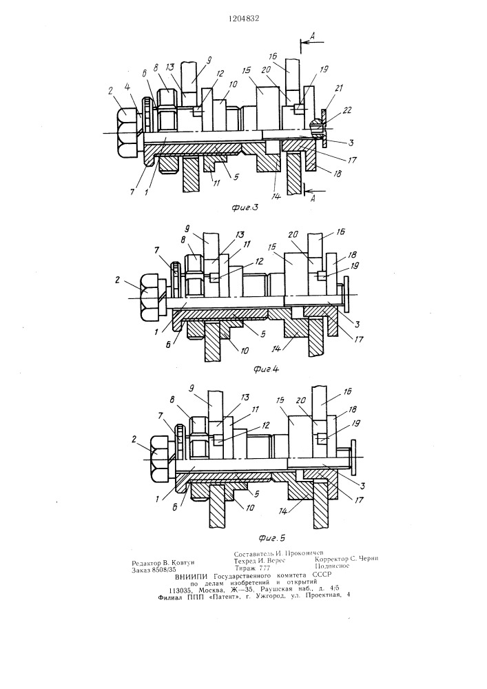 Резьбовое соединение с односторонним доступом (патент 1204832)