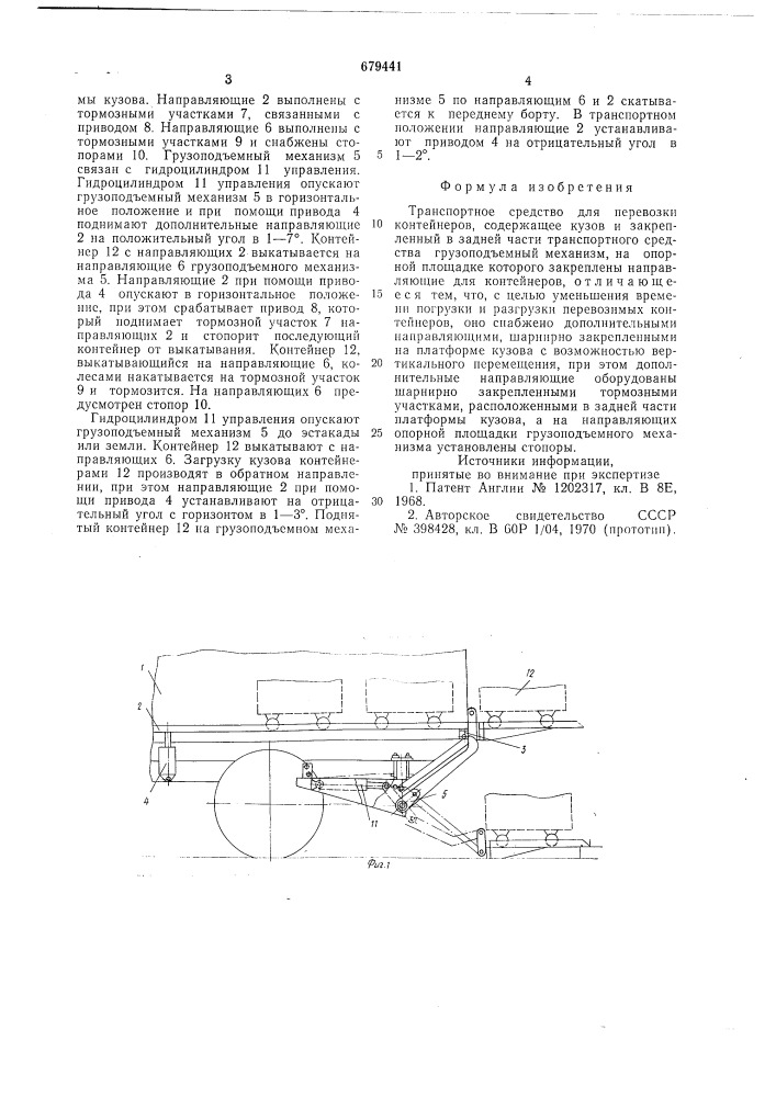 Транспортное средство для перевозки конвейеров (патент 679441)