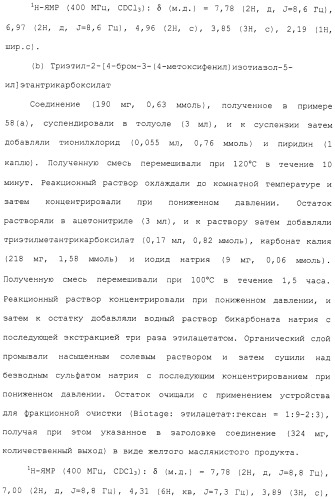 Азотсодержащее ароматическое гетероциклическое соединение (патент 2481330)