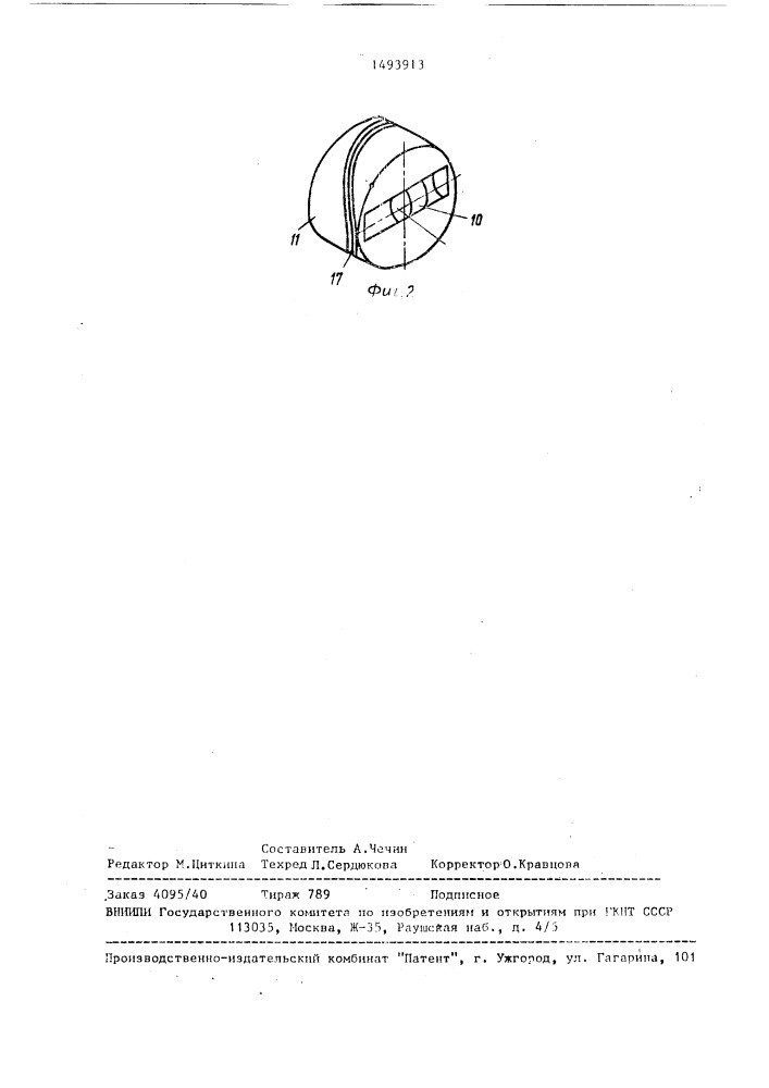 Стенд для испытания сцепного устройства автомобиля (патент 1493913)