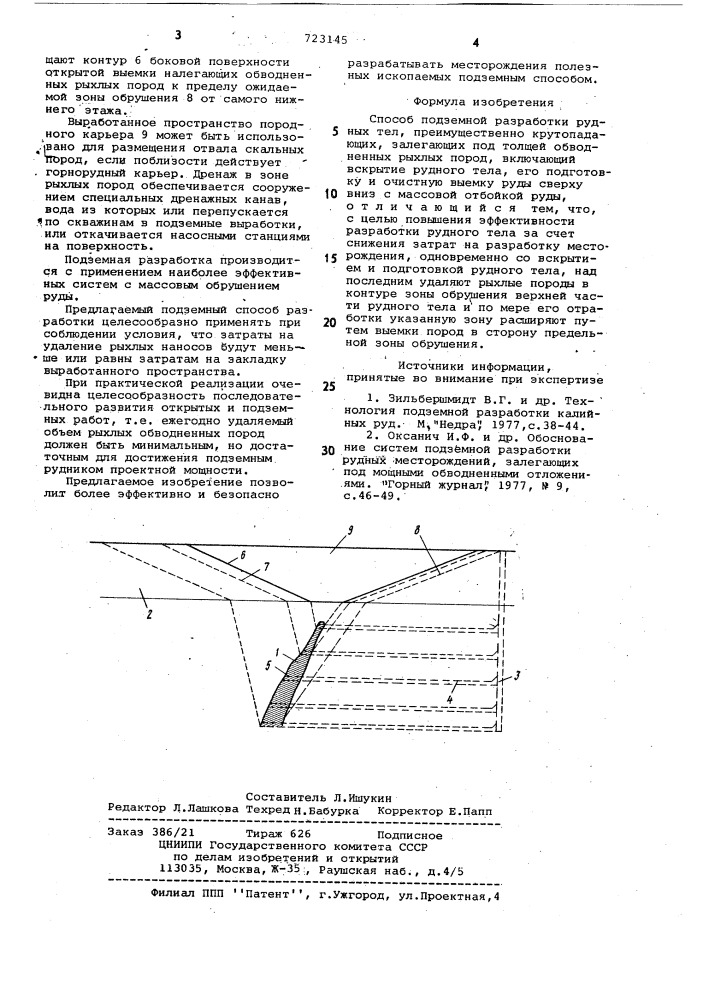 Способ подземной разработки рудных тел (патент 723145)