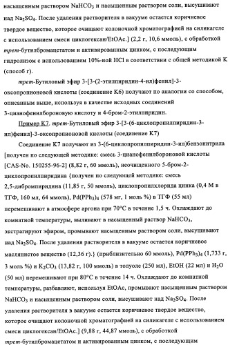 Комбинация антагониста рецептора mglur2 и ингибитора фермента ache для лечения острых и/или хронических неврологических заболеваний (патент 2357734)