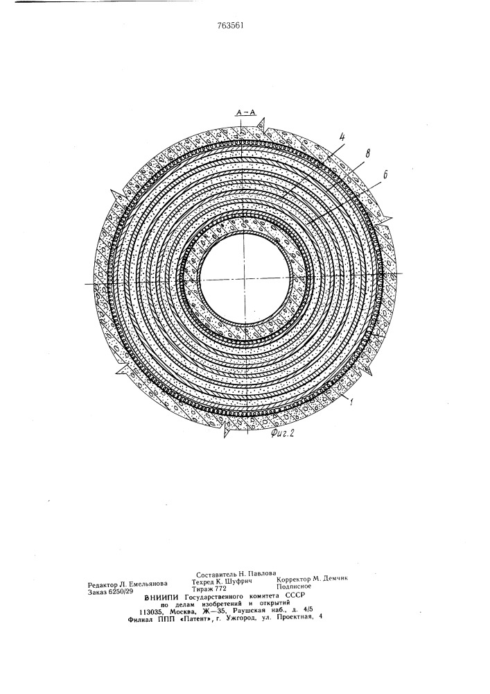 Железобетонный корпус высокого давления (патент 763561)
