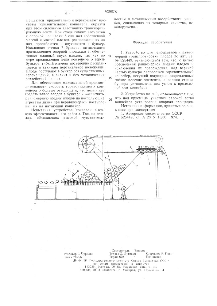 Устройство для непрерывной и равномерной транспортировки плодов (патент 628878)