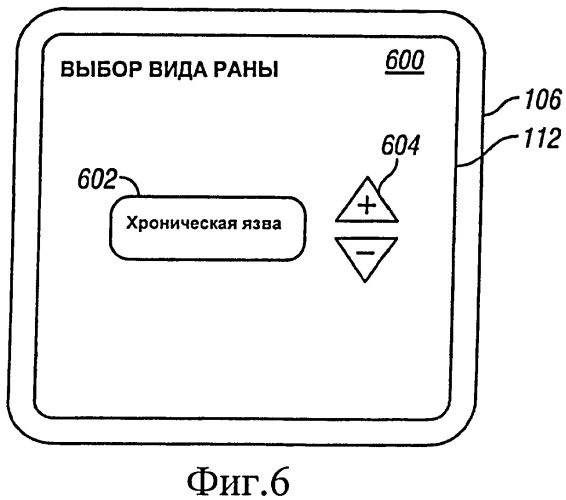 Система и способ управления историей болезни пациента и лечения ран (патент 2437151)