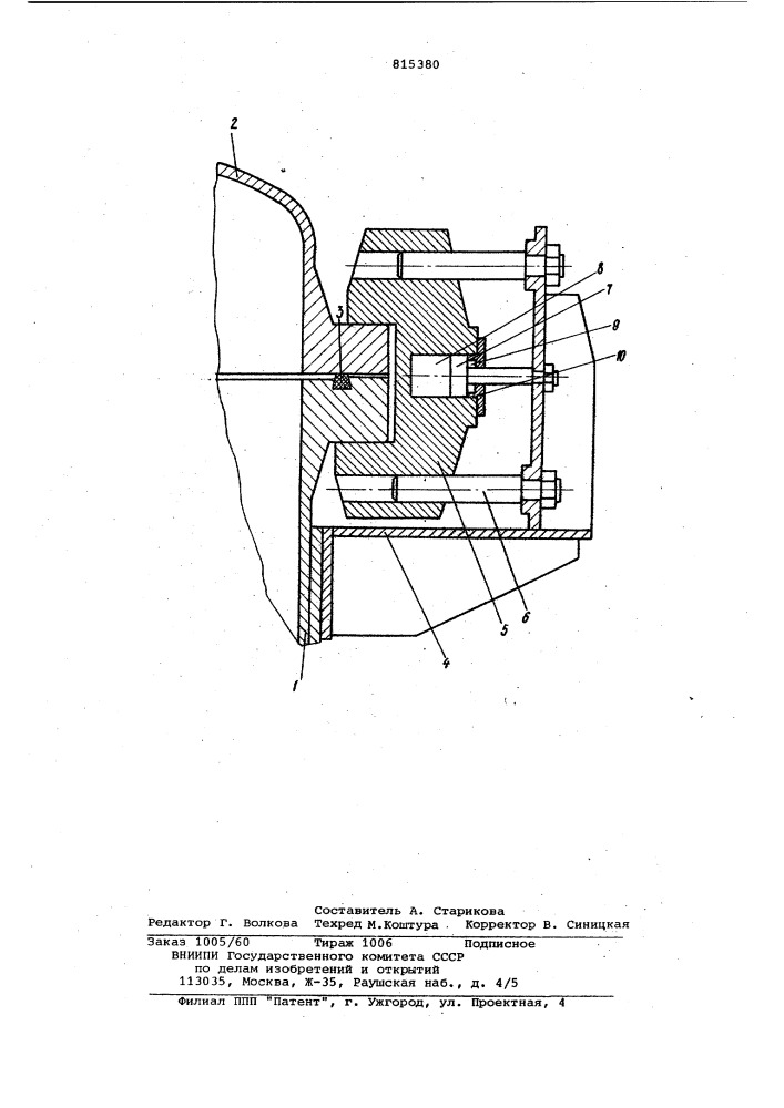 Герметичный затвор для сосудов, ра-ботающих под давлением (патент 815380)