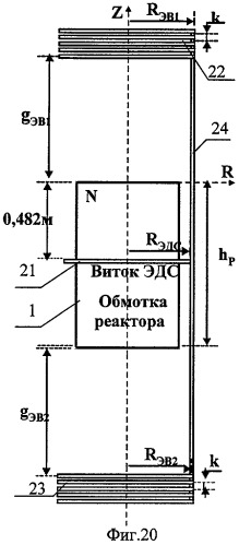 Электромагнитный экран для реактора без ферромагнитного сердечника (патент 2304815)