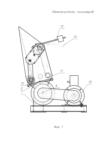 Измельчитель полимеров (патент 2585812)