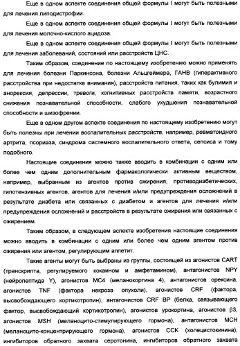 Пиридинилкарбаматы в качестве ингибиторов гормон-чувствительной липазы (патент 2337908)