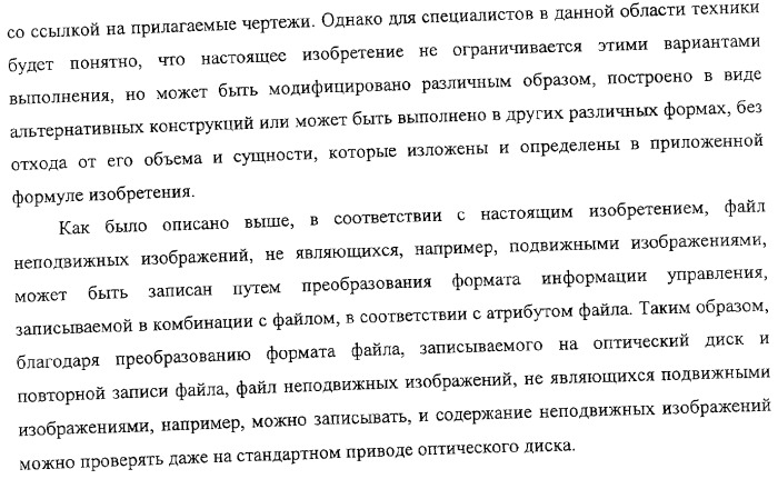 Устройство записи и способ записи (патент 2318254)