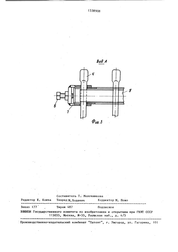Почвообрабатывающее орудие (патент 1538908)