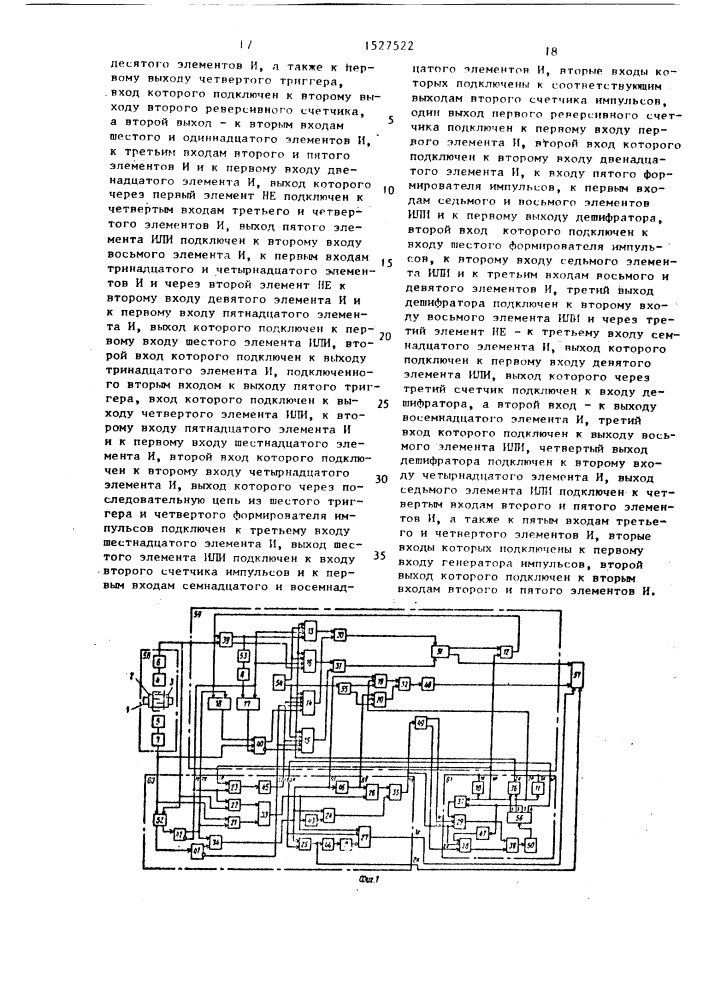 Измеритель мощности (патент 1527522)