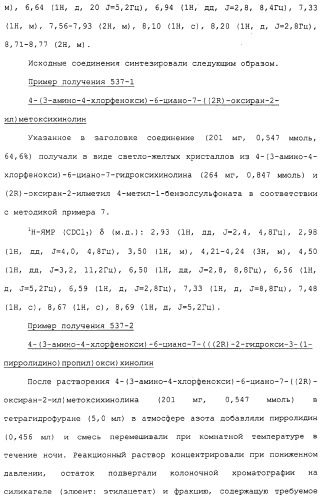 Азотсодержащие ароматические производные, их применение, лекарственное средство на их основе и способ лечения (патент 2264389)