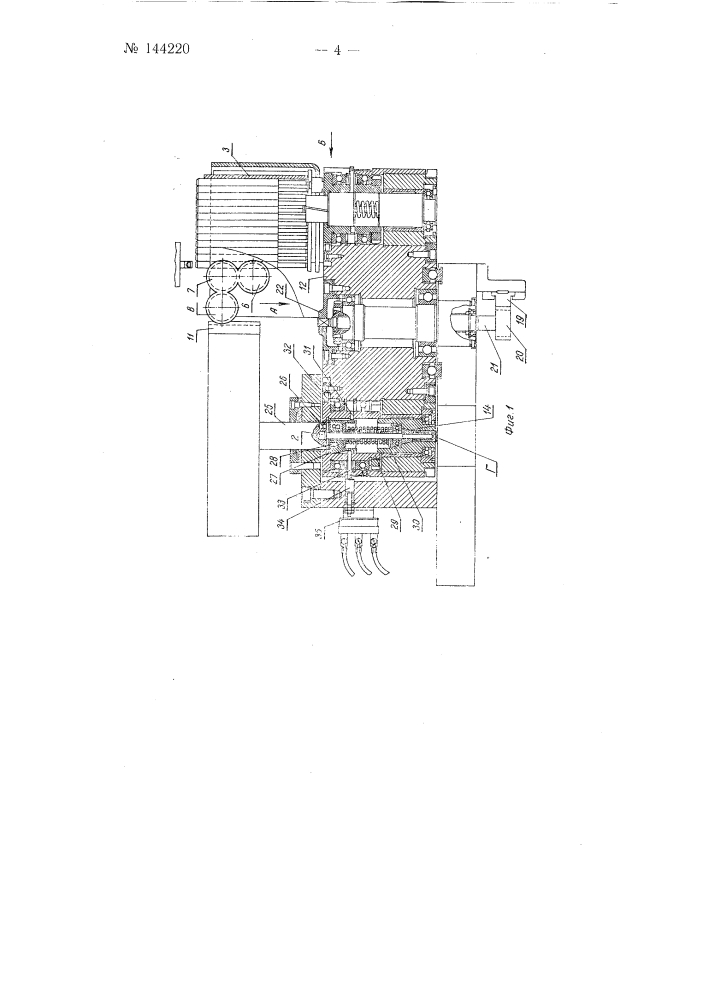 Устройство для автоматического набора на роторный вал листов роторного железа (патент 144220)