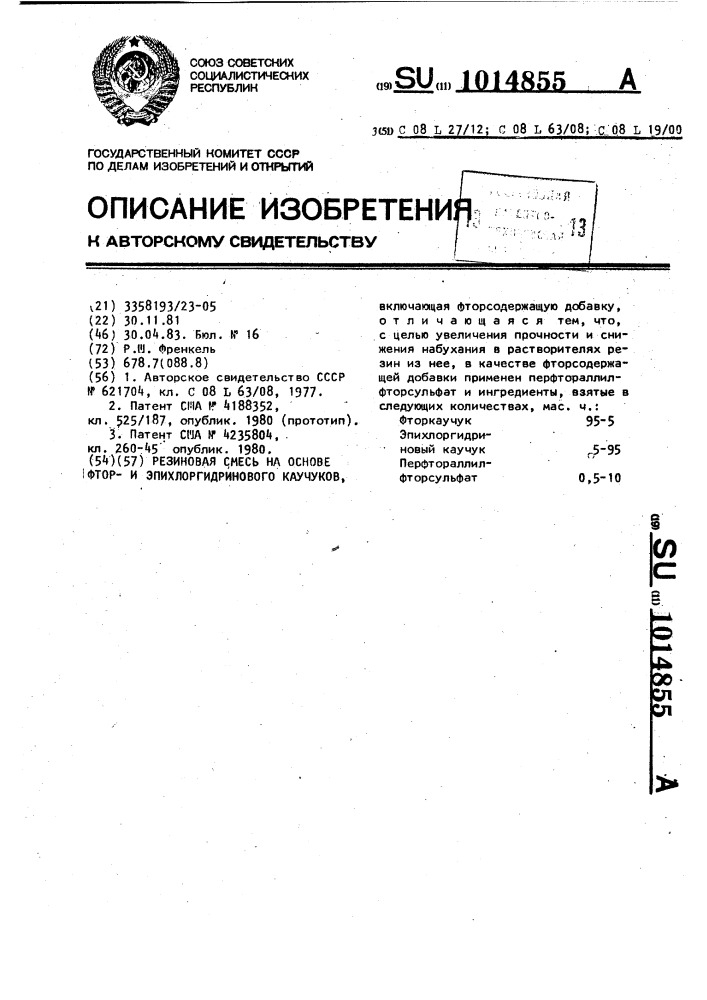 Резиновая смесь на основе фтор-и эпихлоргидринового каучуков (патент 1014855)