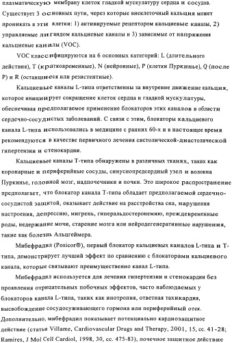 Мостиковые шестичленные циклические соединения (патент 2503663)