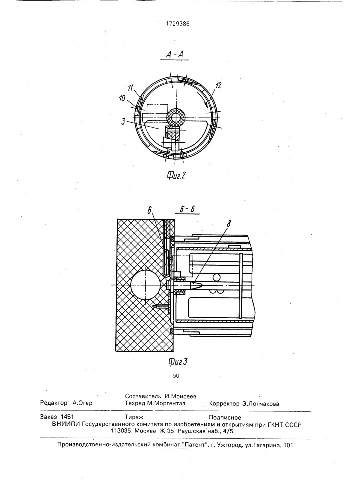 Устройство для автоматического приготовления мороженого во фризере (патент 1729386)