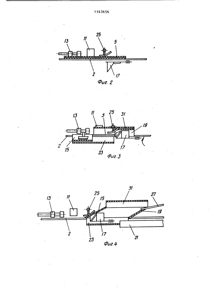 Устройство для поштучной подачи из стопы картонных плоскосложенных заготовок ящиков и их формирования (патент 1143656)
