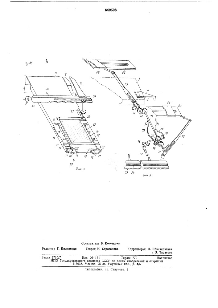 Устройство для вырубки изделий из резины (патент 649596)