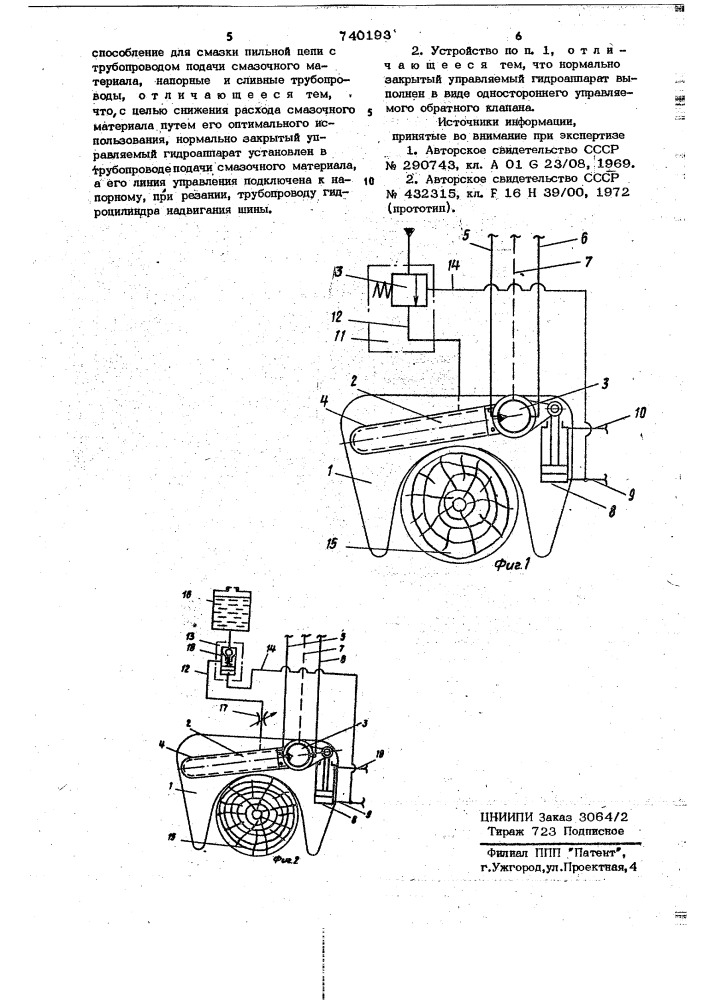 Устройство для срезания деревьев (патент 740193)