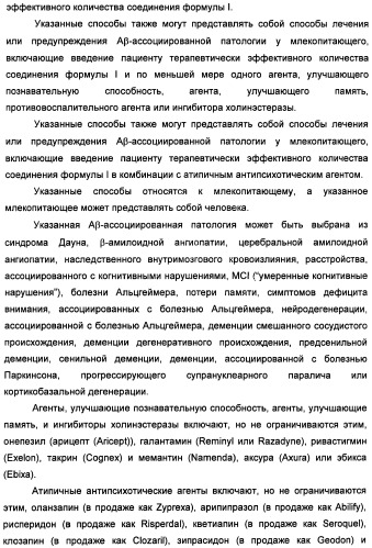 Замещенные изоиндолы в качестве ингибиторов васе и их применение (патент 2446158)