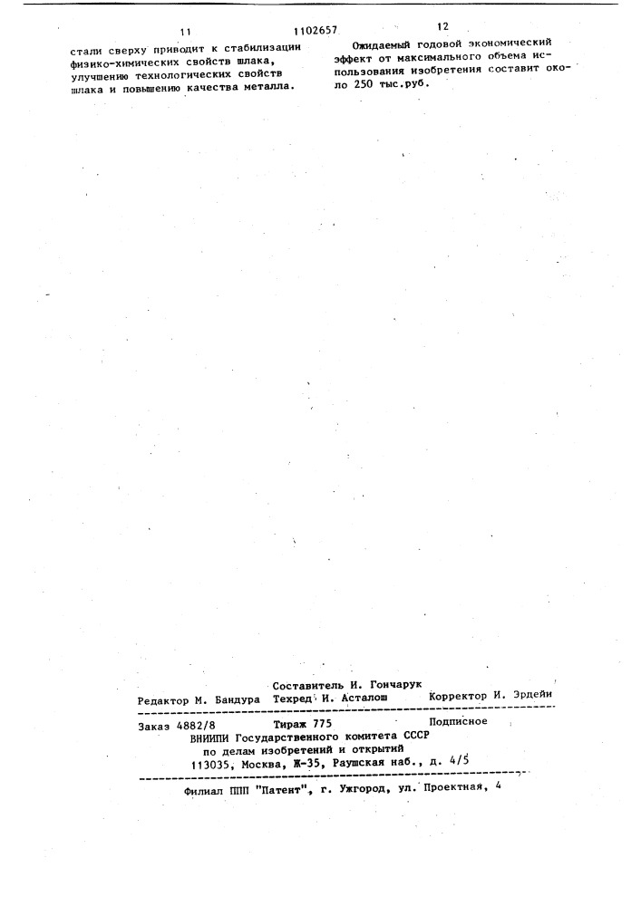 Экзотермическая шлакообразующая смесь для разливки стали (патент 1102657)