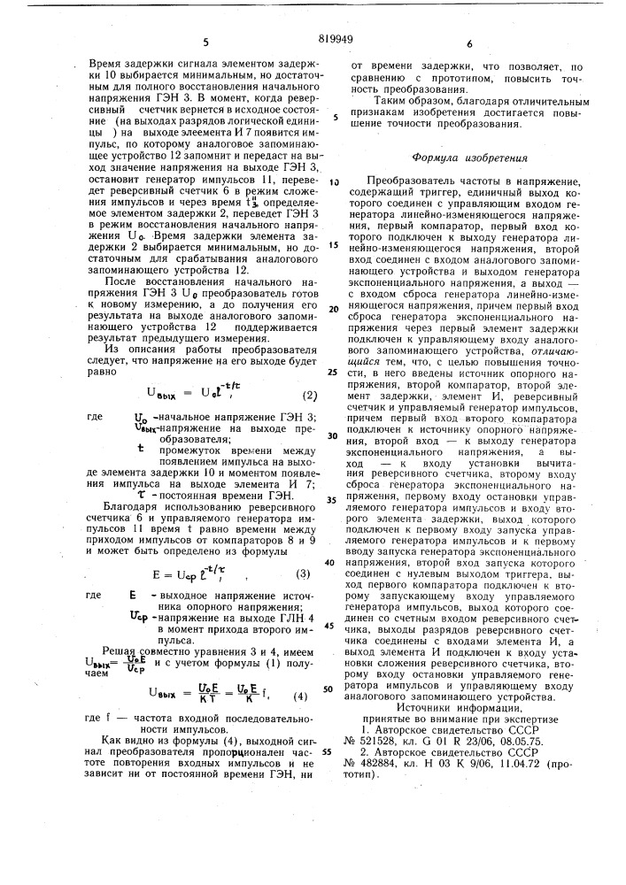 Преобразователь частоты внапряжение (патент 819949)