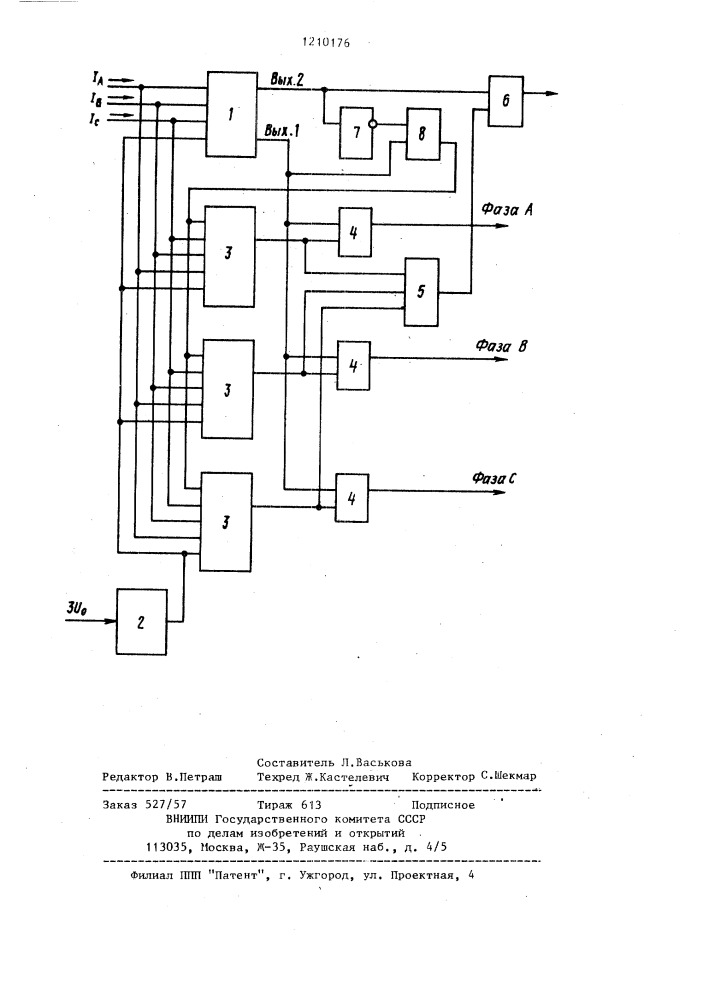 Устройство для защиты конденсаторных вводов электрических аппаратов от повреждения (патент 1210176)