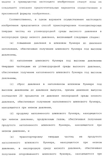 Система для обессеривания с механизмом переноса сорбента (патент 2312885)