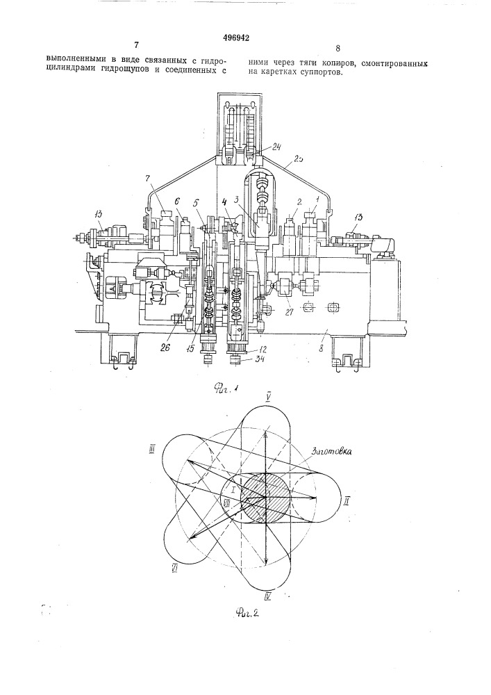 Станок для изготовления деталей типа коленчатых валов (патент 496942)