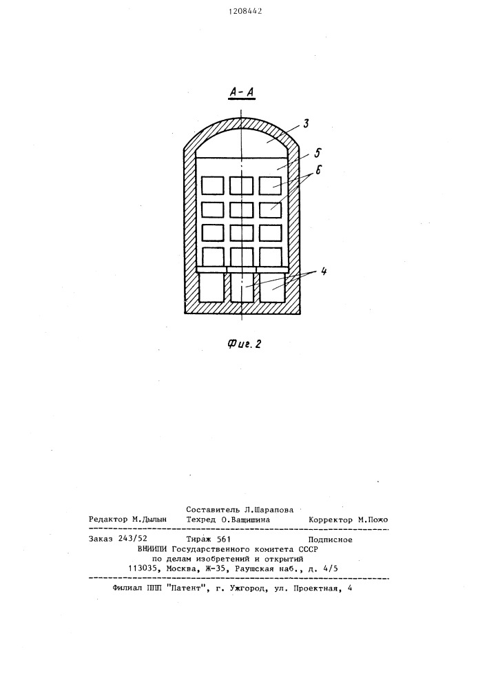 Регенератор мартеновской печи (патент 1208442)