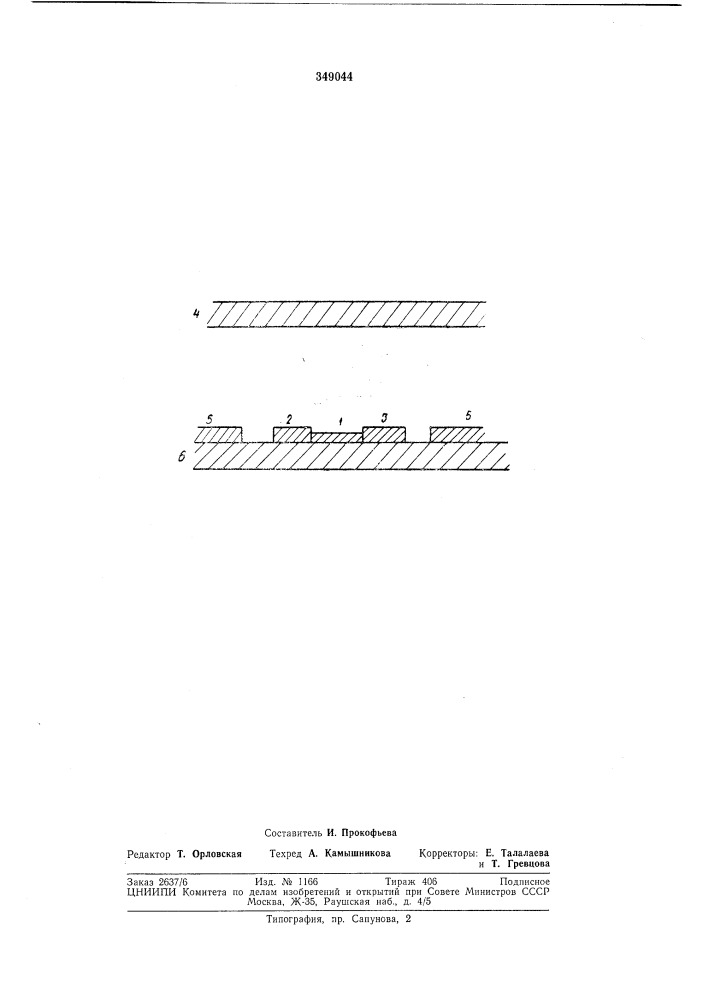 Активный элемент электронных схем (патент 349044)
