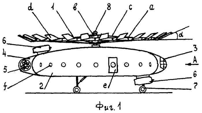 Вертолет (патент 2385266)