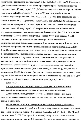 Производные диаминопирролохиназолинов в качестве ингибиторов протеинтирозинкиназы (патент 2345079)