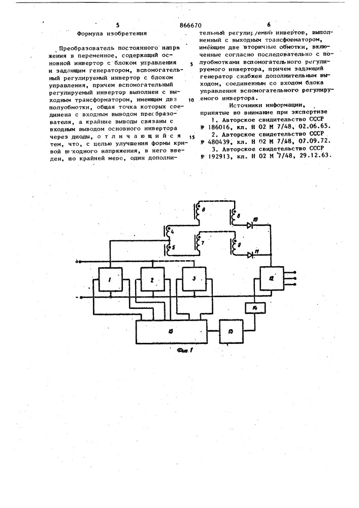 Преобразователь постоянного напряжения в переменное (патент 866670)