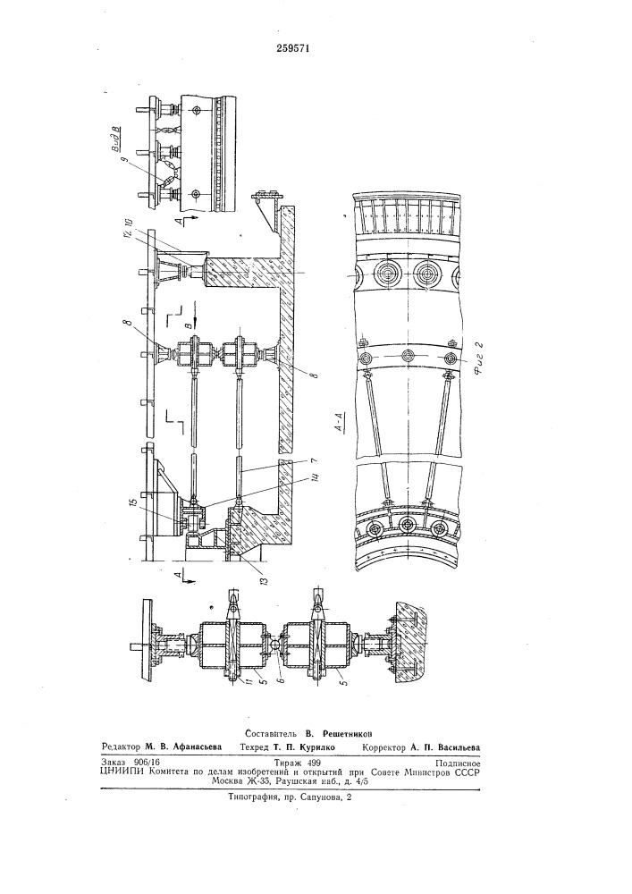 Шаровая опора д.ля антенн (патент 259571)