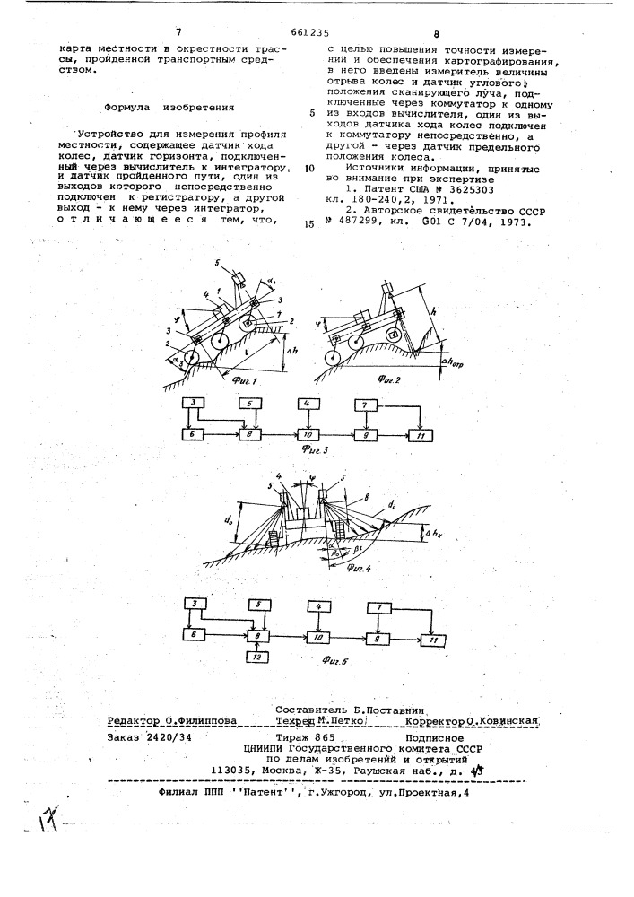Устройство для измерения профиля местности (патент 661235)