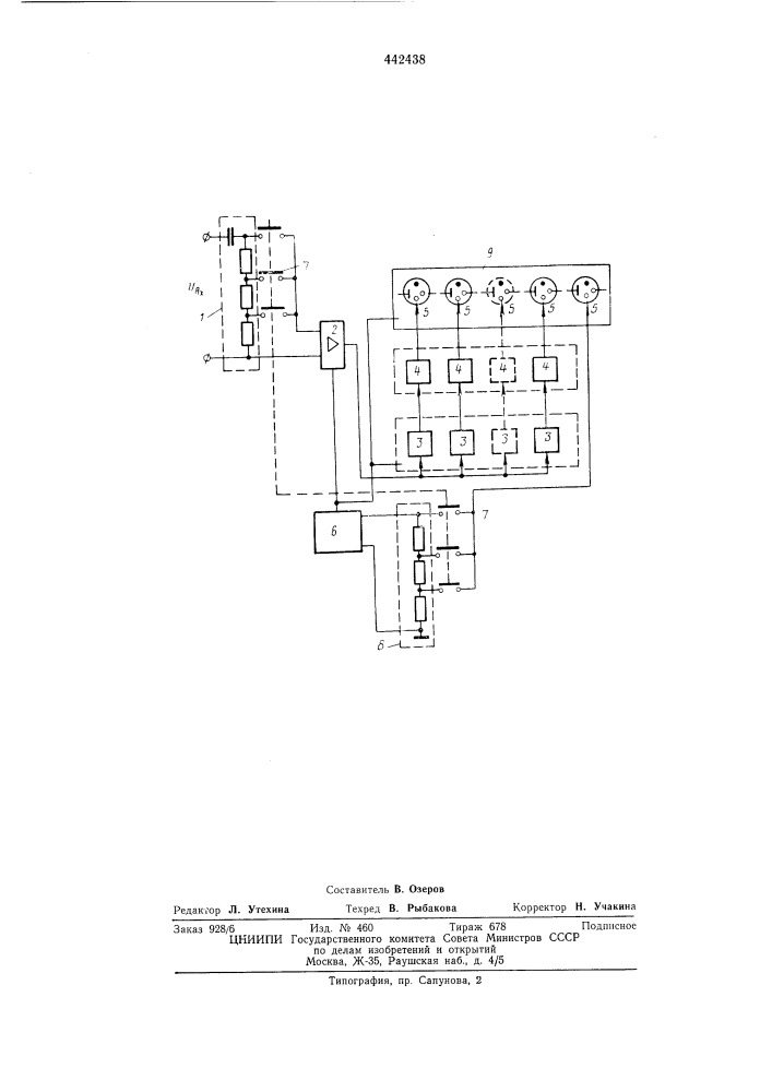 Анализатор линейчатого спектра электрического сигнала (патент 442438)