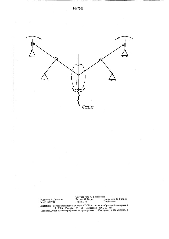 Устройство для гофрирования бумажной ленты (патент 1447701)