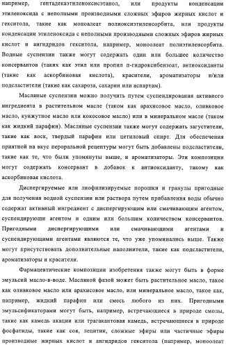 Замещенные производные хиназолина как ингибиторы ауроракиназы (патент 2323215)