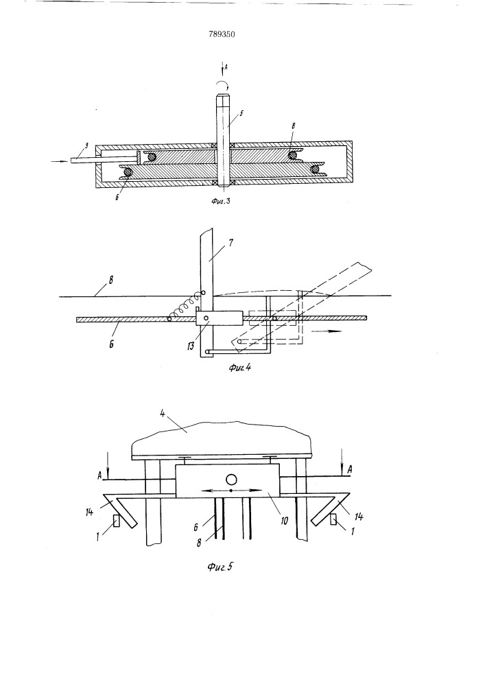 Устройство для хранения грузов (патент 789350)
