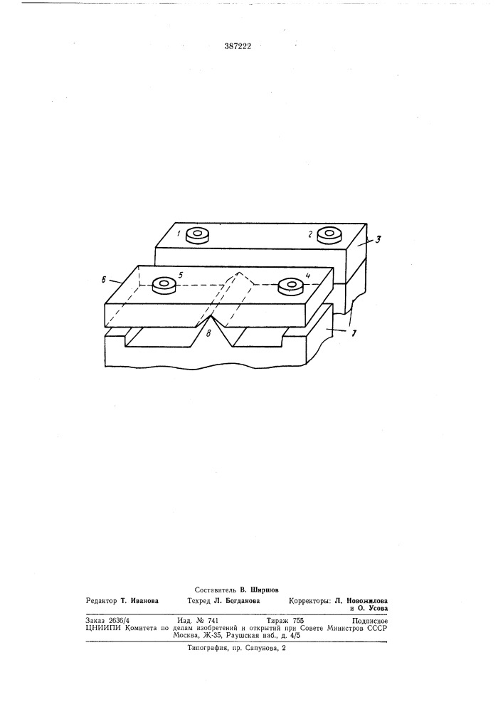 Грузоподъемное устройство тензометрических (патент 387222)