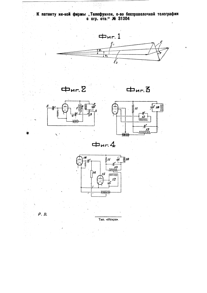 Полуавтоматическое телефонное устройство (патент 31303)