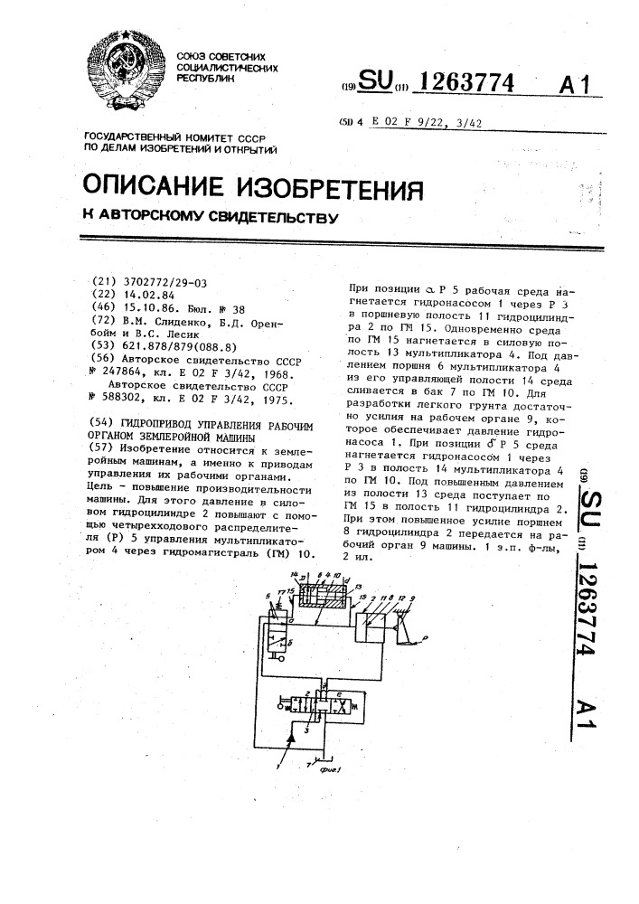 Гидропривод управления рабочим органом землеройной машины (патент 1263774)