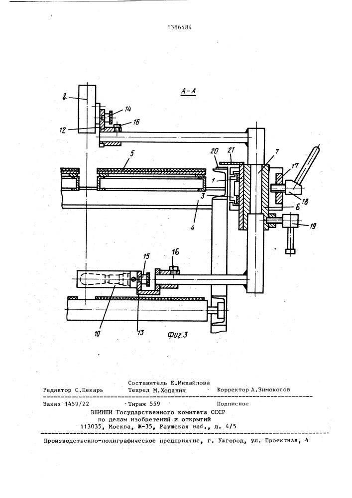 Мерительное устройство к диагонально-резательной машине (патент 1386484)