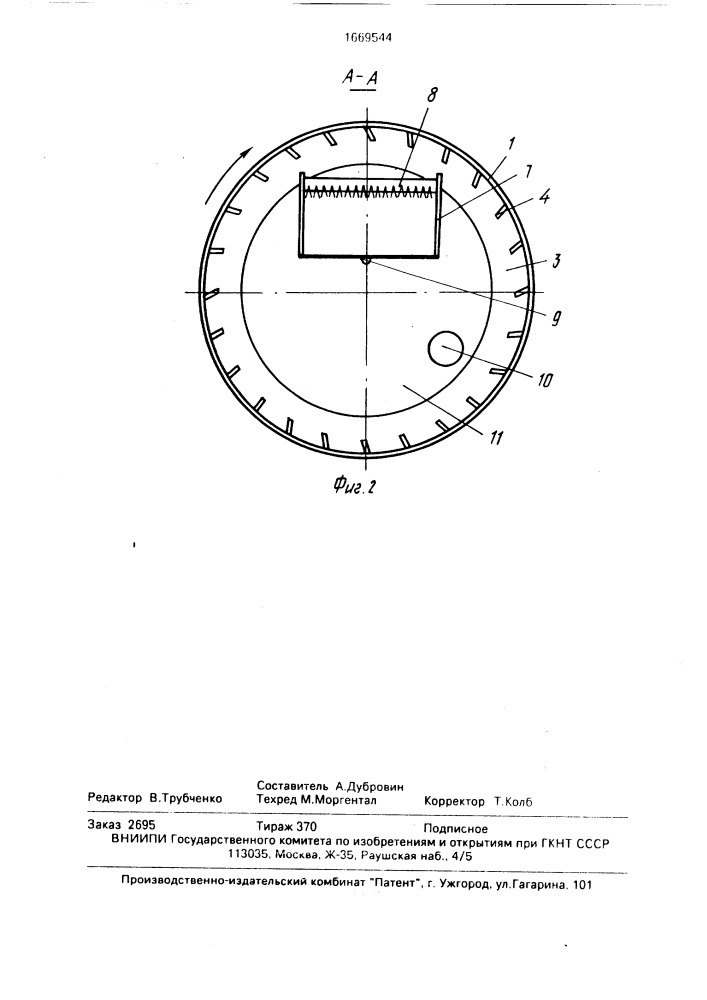 Разгрузочное устройство барабанной мельницы (патент 1669544)