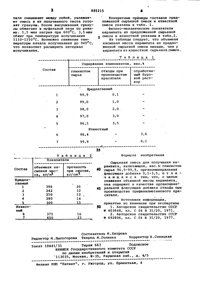 Сырьевая смесь для получения керамзита (патент 885215)