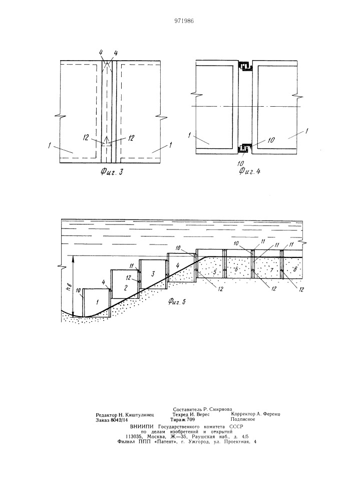 Берегозащитное сооружение (патент 971986)